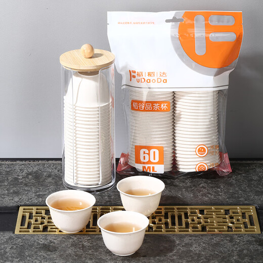 Fudaoda heat-resistant disposable kung fu tea cup 60ml with storage cup holder rice husk tea cup high-end tea cup tea reception rice husk tea cup 50 pieces 60ml with cup holder