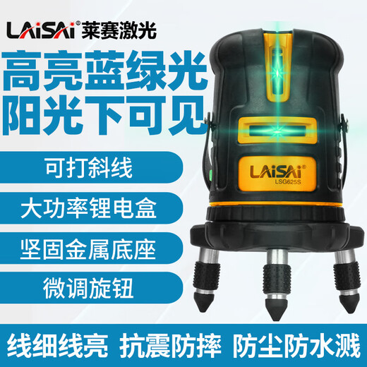 LAISE NIVEAU LSG686SPD BLUE ET VERT LUMIÈRE HIGH LIGHT LASER MARQUE DE MARCHANT LSG686SPD Charger d'origine