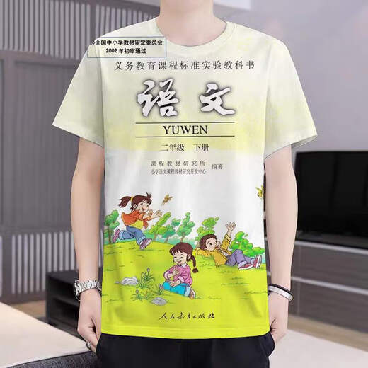 
Jiaojing Textbook Clothes Elementary School Textbook Cover Clothes Chinese Book T-shirt Class Representative Textbook Mathematics Subject Short Sleeves First Grade Chinese Volume 2 First Grade Chinese Volume 2 Single Code Children's Code 12035Jin[Jin equals 0.5 kg]/40Jin[Jin equals 0.5 kg]