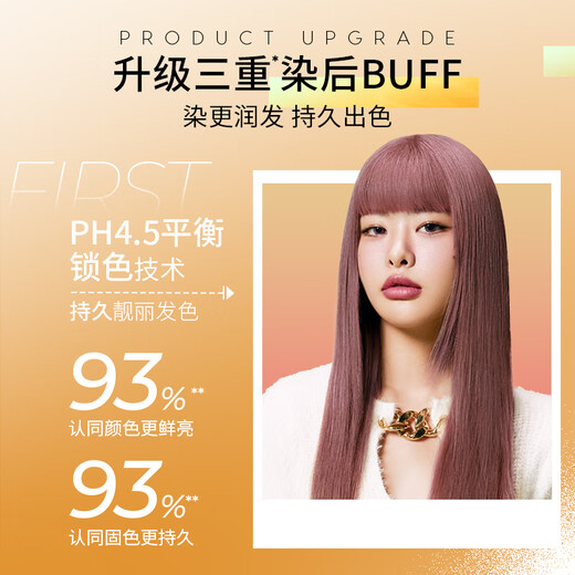 Schwarzkopf Fesli Hair Dyeing 7-57 Honey Light Gold Hair Dyeing Cream Self-Dyeing Hair Dyeing Trend Color Dyeing Korean Style Whitening