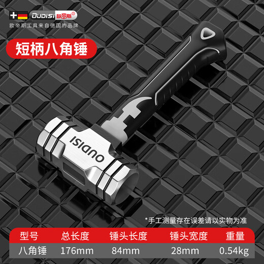 Otis mini tool hammer mini octagonal hammer iron hammer round head hammer small hammer woodworking special mini household hammer mini short handle octagonal hammer