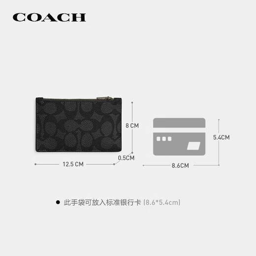 蔻驰（COACH）男士经典标志拉链卡包/钱包CV764QBMI5