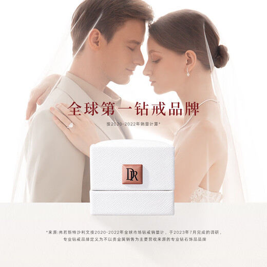 DR【浪漫捧花设计】现货雪心印记求婚钻戒K金/铂金戒指 BELIEVE经典 TOP*【少量现货】7分H色SI1*铂金 具体手寸 详询客服
