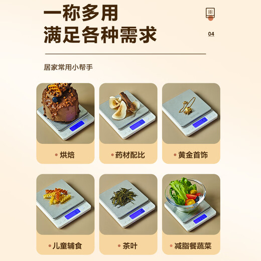 SUPOR (SUPOR) electronic scale household kitchen scale high-precision scale gram scale baked food weighing scale multi-function scale can be peeled with scale pan protective shell 3kg 0.1g