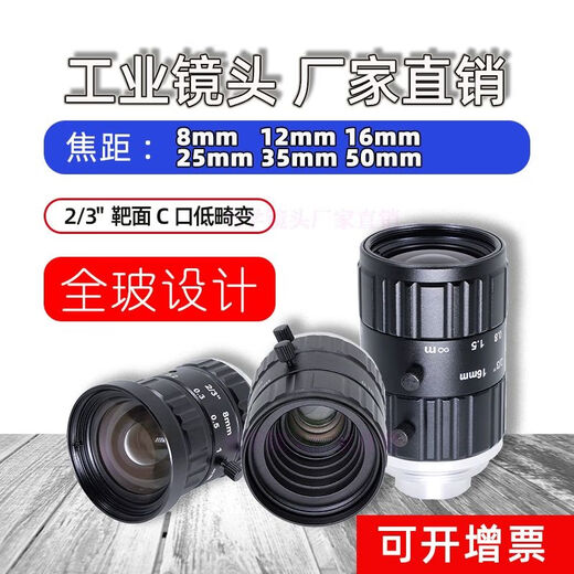 
Kunlinyi 8-megapixel industrial lens 8mm12mm16mm25mm35mm50mmC port low distortion camera lens FA 2/3' 35mm high resolution lens J3523-8M