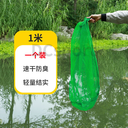 Ayub portable simple fish protection new style fish nylon mesh bag quick-drying mesh bag mini small fish protection wild 50cm 1m thickened one pack