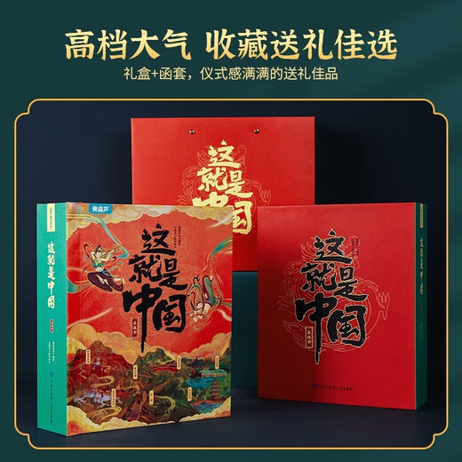 青葫芦打开故宫3D立体书儿童生日礼物7-10岁科普百科全书689十14岁小学初中绘本书籍 【甄选组合】打开故宫+这就是中国