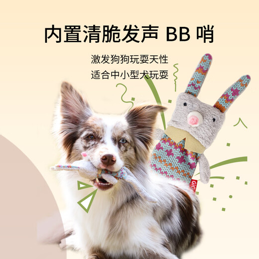 GiGwi dog long-legged toy, plush barking sound, small dog puppy pet self-pleasure and boredom relief artifact pet toy