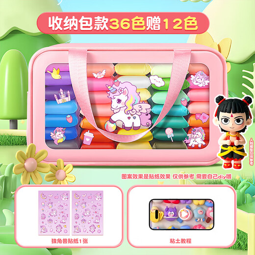Mingyu 36 color ultra light clay children elementary school students white mud safe non-toxic kindergarten handmade DIY space color mud plasticine clay clay large package 48 packs birthday gift