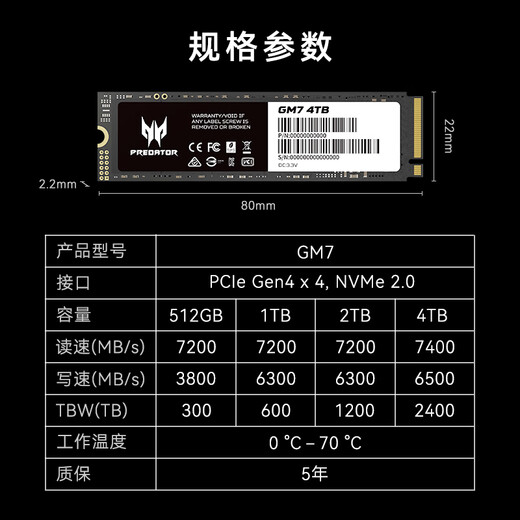 宏碁掠夺者（PREDATOR）1TB SSD固态硬盘 M.2接口(NVMe协议) GM7系列｜NVMe PCIe 4.0读速7200MB/s  AI电脑存储配件