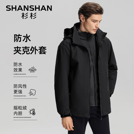 SHANSHAN Shanshan Jacket Men's Autumn and Winter Warm Polar Fleece Liner Outdoor Simple Versatile Three-Proof Hooded Jacket Outer Black 2XL /180