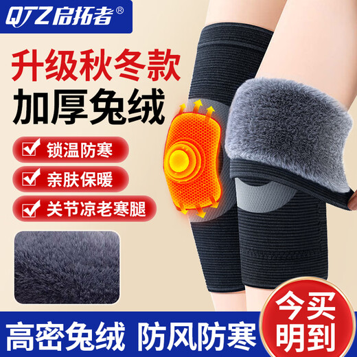 Pioneer Sports Knee Pads to Warm Old Cold Legs, Knee Pain, Synovitis, Joint Pain, Plus Velvet Meniscus for Men and Women to Prevent Cold, Rabbit Velvet Knee Pads | Warm and Cold Protection, One Pair, One Size Fits All | Suitable for 80-200 Jin Jin is equal to 0.5 kg