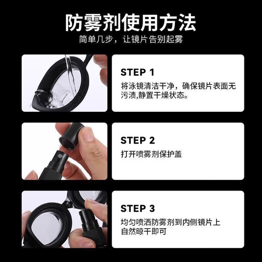 Anti-fog agent for swimming goggles, waterproof and anti-fog, high-definition spray for swimming glasses, professional anti-fog, defogging and de-fogging swimming goggles anti-fog agent - apply 20ml-1 piece