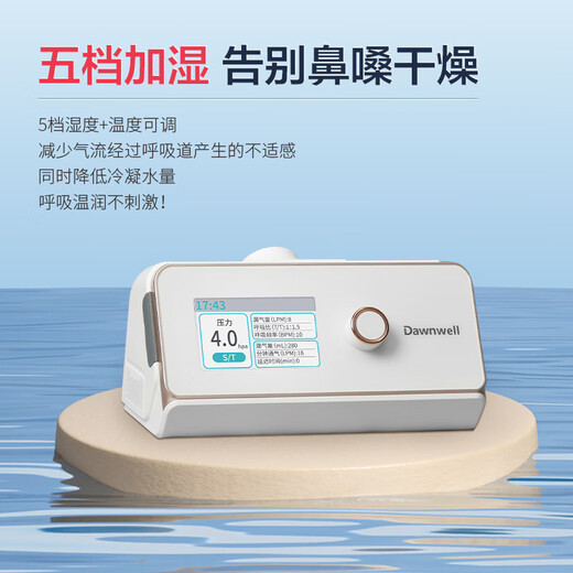 Duen Medical Ventilator Snoring Home Full Automatic constante Température Humidification à deux niveaux Sleep Medical Snoring Anti-Snoring Device DH-A725KL