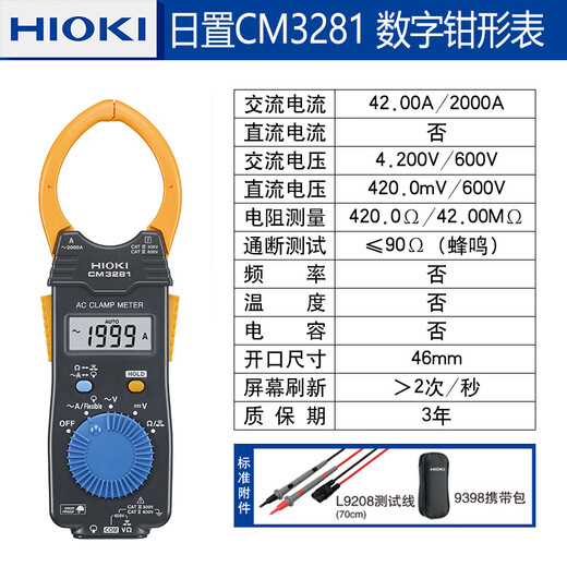 Hioki Daily 3280-10F/70F Цифровой метр Multimeter Multimeter CM3289 Ammeter 3288-20 CM3291 (AC 2000A) Резистор