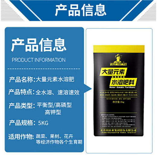Stanley macroelement water-soluble fertilizer balanced high-nitrogen, high-phosphorus, high-potassium nitrogen fertilizer, phosphate fertilizer, potassium fertilizer, compound fertilizer 5kg*1 bag
