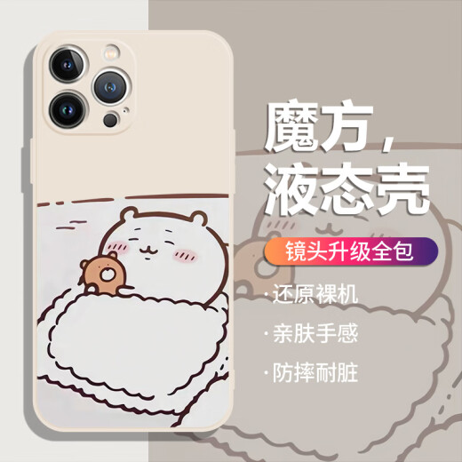 Mei Ten Cent (MSMF) Creative nuevo estilo lindo Chiikawa jii Xiaoba Apple Phone Phone Phone Lente Anti-Fall Full Inclusive Liquid Liquid Soft Silicone Case adecuado para parejas hombres y mujeres [Rude Cube Sand Pink] Jii-Mf11304y iPhone15ProProPro