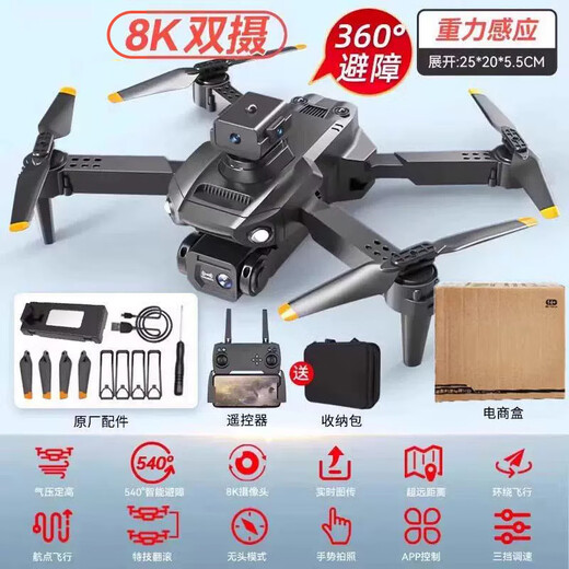 大疆精灵大疆无人机官网舰旗店智能避障无刷遥控飞机8k长续航航拍入门级遥控飞机玩具6-12岁飞行器官方旗舰 M4普通款黑色