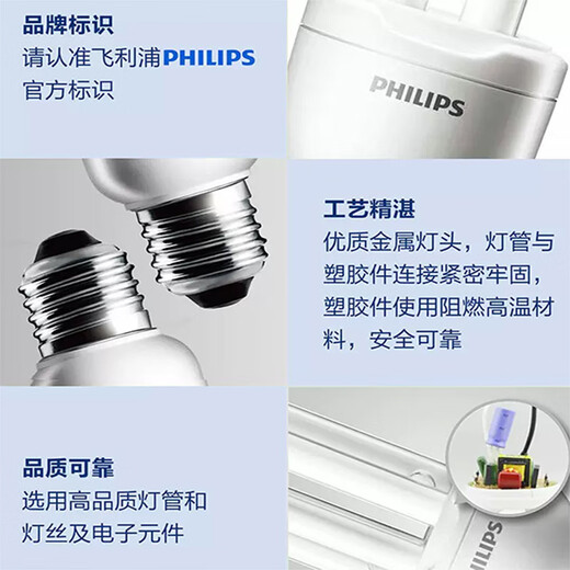 Philips (PHILIPS) U-shaped energy-saving lamp standard energy-saving lamp E27 screw socket 8W 2U white light (6500K)