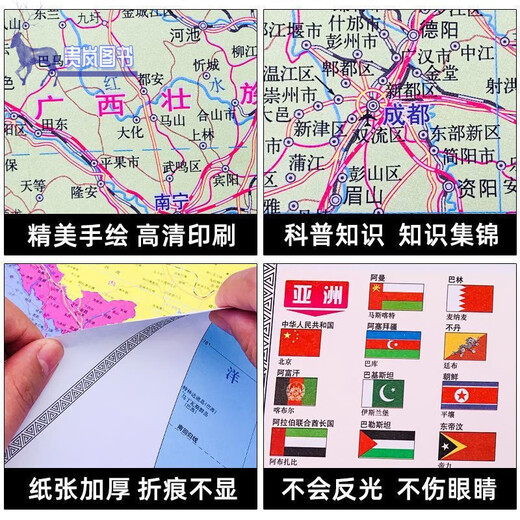 2024 Genuino China Mapa Mapa Mundo de transporte administrativo Mapa de red de carretera Estudiante NUEVA VERSIÓN COMPLETA DE ALTA DEFINIA [980*677 mm] Versión de conocimiento de la red de carreteras de transporte [1 foto] Mapa de China