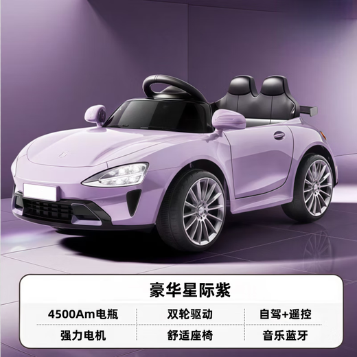 HERO THRIVE Kinder-Elektroauto, vierrädriges Auto, ferngesteuertes Spielzeugauto, kann sitzen, für Jungen und Mädchen im Alter von 1–6 Jahren, Kinderwagen, luxuriöses interstellares Lila