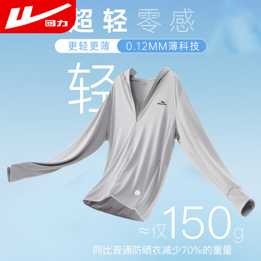 Pull back sun protection clothing men's summer ultra-thin hooded skin clothing anti-UV fishing clothing outdoor breathable ice silk jacket 7003