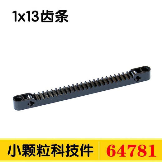 兼容乐高齿条积木3743机械零件87761改装64781散件6630长条24121 【87761】1x7齿条 10个