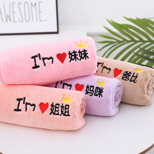 Shantou Lincun parent-child face towel, family of three or four, personalized adult and children's home custom embroidery is better than pure cotton, son 25x50cm