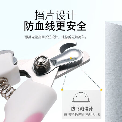 Captain Madara suitable for novices, pet nail scissors, cat and dog grooming tools and supplies, with file, small cherry blossom powder-free file