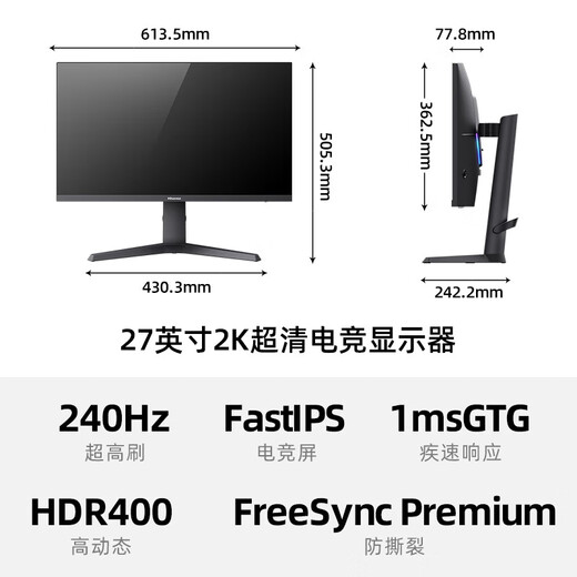 海信27英寸 2K 240Hz 1msGTG 防撕裂 广色域HDR400 FastIPS 旋转升降 电竞显示器27G6K-PRO