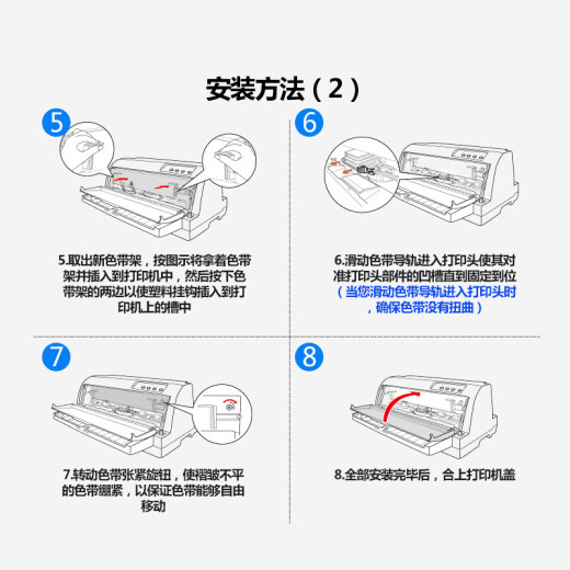 天色LQ690K/LQ-680K2色带架适用爱普生EPSON LQ-680KII LQ675KT LQ106KF针式打印机色带