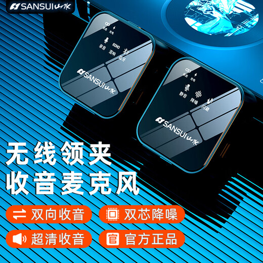 SANSUI Wireless Lavalier Microphone Video Douyin Vlog Recording Microphone Portal Broadcasting Singing Recording Equipment Noise Reduction Full Set Anchor Sound Card Mobile Live Radio Microphone One to One ENC Dual Noise Reduction + Pure Radio Universal Version