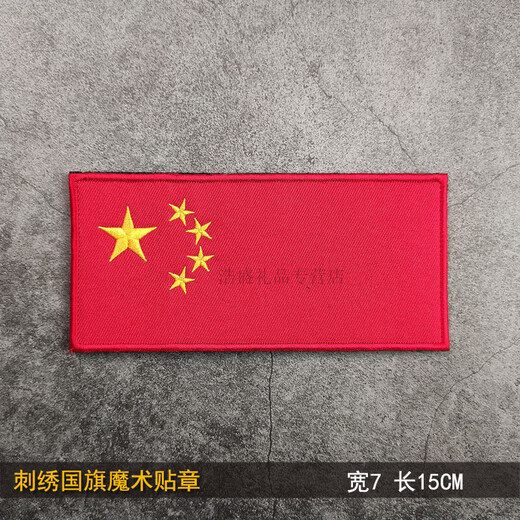 China Velcro badge five-star red flag clothing label armband tactical morale badge badge backpack badge 3x5cm