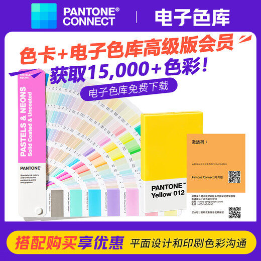 
New product [Official Flag Genuine] Pantone flagship store GG1504C PANTONE Pantone color card pink color/neon color international standard 9 genuine color card GG1504B 210 colors
