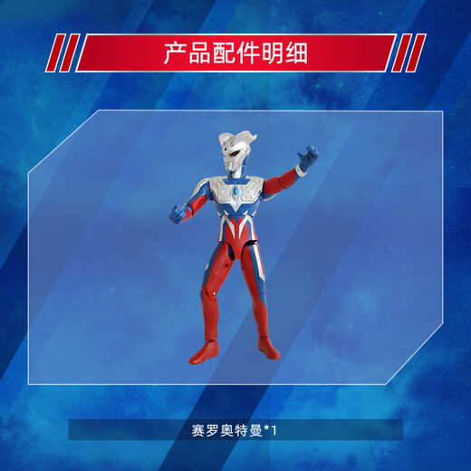 BANDAI万代奥特曼儿童玩具男孩生日礼物巨大超可动赛罗奥特曼12003