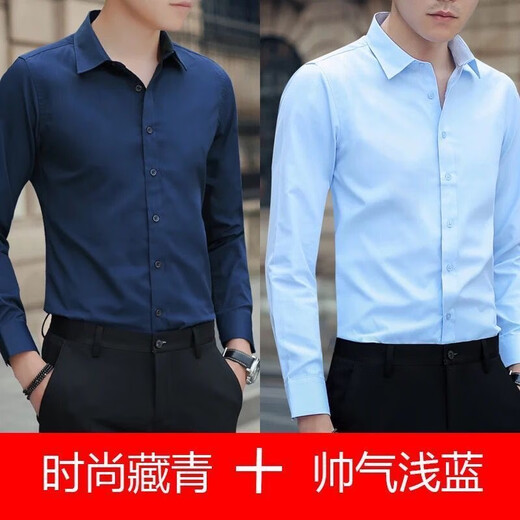 策息长袖衬衫男秋冬季工作白衬衫修身正装上衣免烫大码抗皱薄外套秋装 白色+浅蓝 2XL -建议120-135斤左右