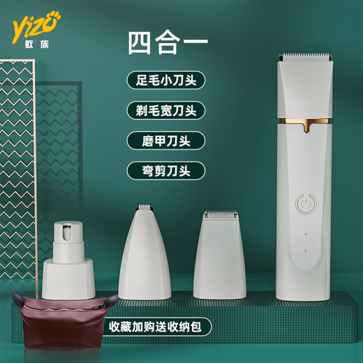 Ant pet shaver dog and cat shaving electric clipper for shaving feet 4-in-1 rechargeable hair trimmer hair clipper for shaving head