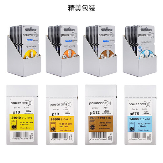 西嘉powerone助听器原装专用配件电池P13德国P312纽扣P10P675锌空气 powerone10【1板6颗】