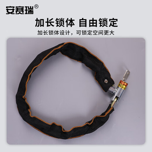 Ansery bicycle lock, cloth chain lock, portable electric vehicle, motorcycle anti-theft lock, shop door lock, about 1m 1C00299
