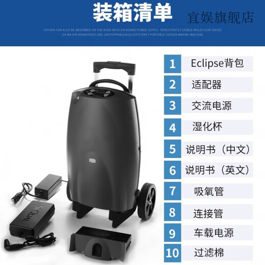 Yashi portable oxygen generator Eclipse pulse 9-speed lever oxygen machine can be used in vehicle-mounted household medical oxygen inhalation machine Yashi oxygen generator Eclipse 9-speed lever oxygen generator SF Express/trolley oxygen generator