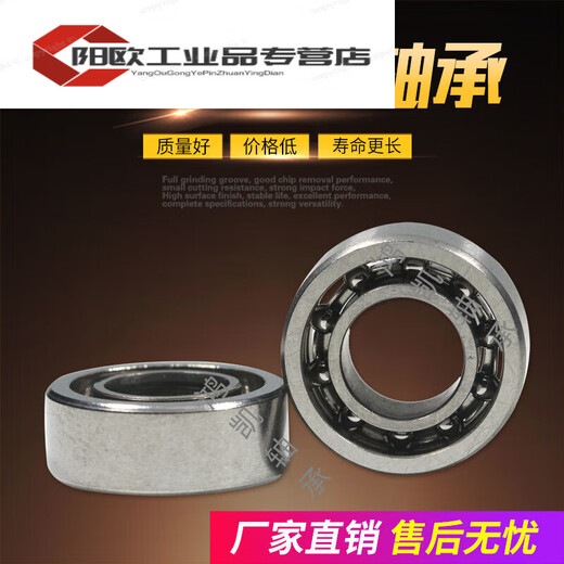 定制指尖陀螺轴承r188 688 608 6703不锈钢陶瓷高速低音进口德国 1个不锈钢陶瓷球688 空转30秒以