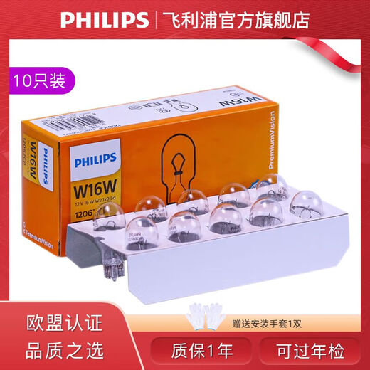Philips (Philips) Brake Bulbe P21 / 5W 1157 12499 Double fil High and Low Legs 12v24V Truck P21W 1156 24V Truck 13821 R5W 10 packs