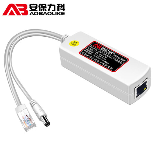 安保力科 千兆标准隔离型POE分离器48V转12V监控网络摄像机供电模块 ABLK-G4812GB