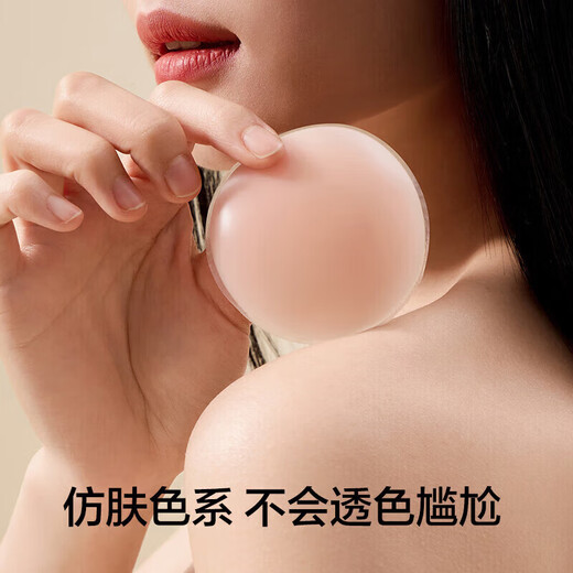 There is a tree [Invisible nipple patch] Traceless, anti-light, anti-bump, wedding dress sling, small breast silicone breast patch, anti-sweat nipple patch