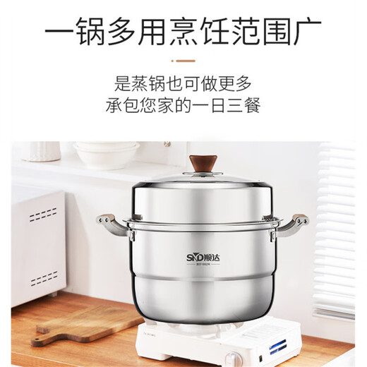 Shunda (SND) 304 stainless steel thickened one-piece three-layer steamer steamer large steamer multi-functional pot gas induction cooker universal upgraded one-piece thickened 3 layers 30cm