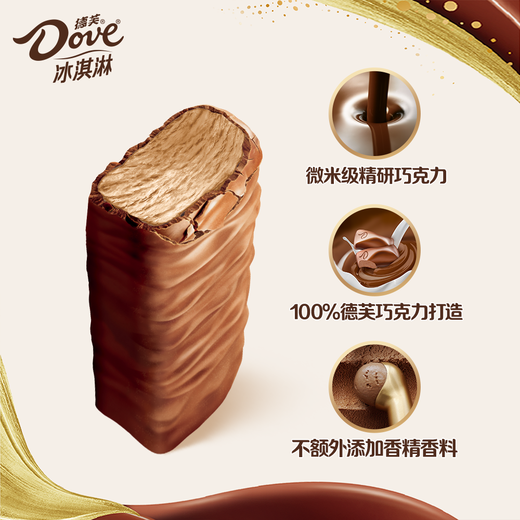 Dove ice cream chocolate flavor 50g*4 pieces ice cream ice cream