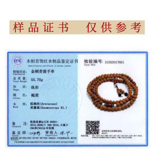 Yanyun Jewelry Small Vajra Bodhi Seed 108 Buddha Beads Bracelet Wenwan Agate Buddha Beads Rosary Beads for Men and Women Wooden Bracelet 8mm