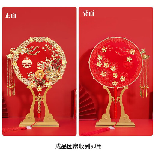 贞喜气团扇结婚新婚礼物送新人喜扇婚扇中式婚礼遮面扇秀禾古风扇手捧花 喜结连理团扇【扇架+礼盒+扇子】