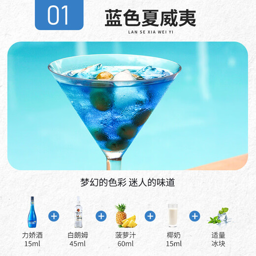 莎堡皇蓝橙味力娇酒白朗姆酒套装组合利口酒红石榴糖浆调酒基酒鸡尾酒 【调酒烘焙】2瓶*700ml
