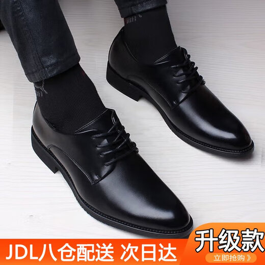 Amaodun leather shoes men's business formal shoes men's British lace-up shoes youth fashion simple versatile non-slip breathable black upgraded model + maintenance gift 42